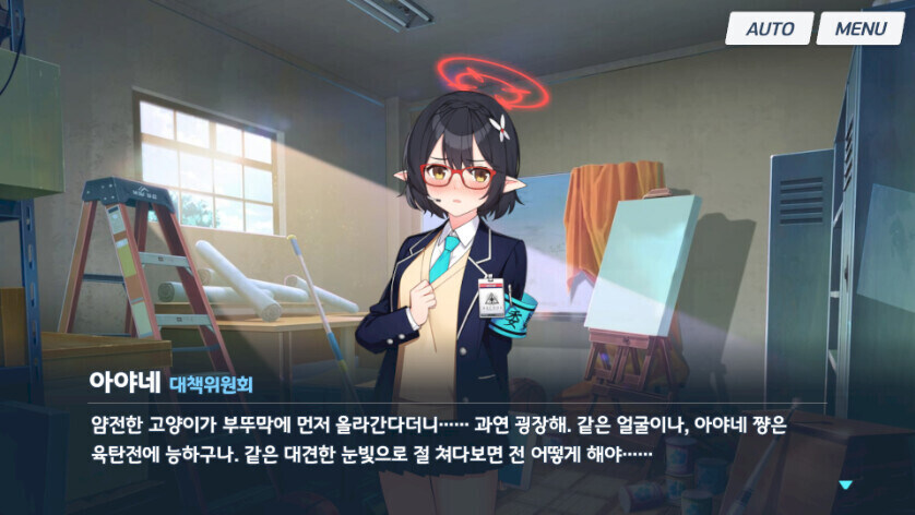 [넨도로이드] 이동진 평ㄹ... 아니, 오쿠소라 아야네다! (블루아카이브)_4.jpg