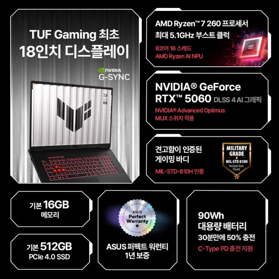 [쿠팡]게이머들의 로망! 대화면 ASUS TUF A18, 예판특가 놓치지마세요!_5.png