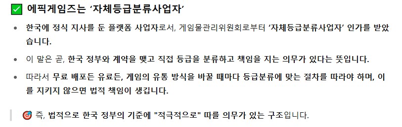 에픽게임즈,왜 이렇게 거지같ㅇ 아니 제대로 배포를 안하나_3.png
