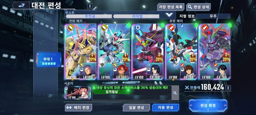 저도 마스터 주차완료(투력 16만)_1.jpg