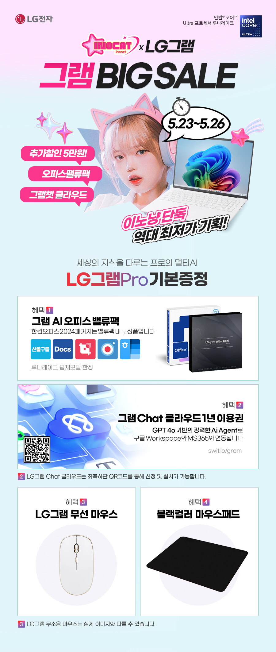 [네이버] 5.23~26 LG 그램 프로 16 루나레이크 특가_2.jpg