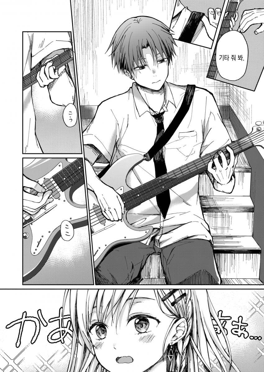 귀여운 소꿉친구 집에 가는.manga_2.jpg