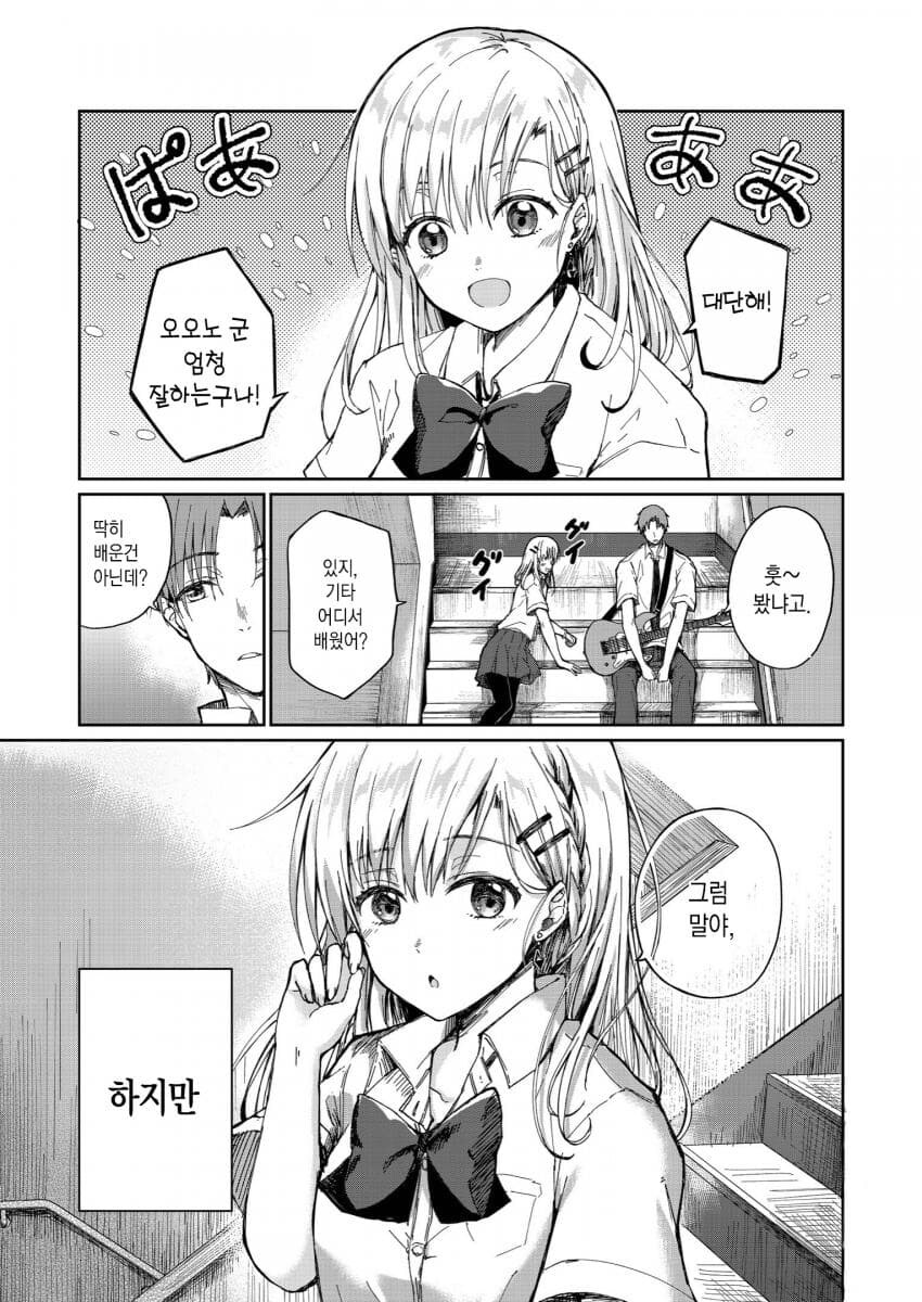 귀여운 소꿉친구 집에 가는.manga_3.jpg