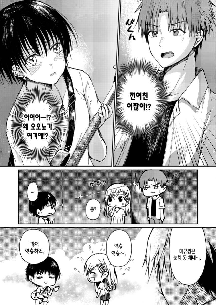 귀여운 소꿉친구 집에 가는.manga_9.jpg