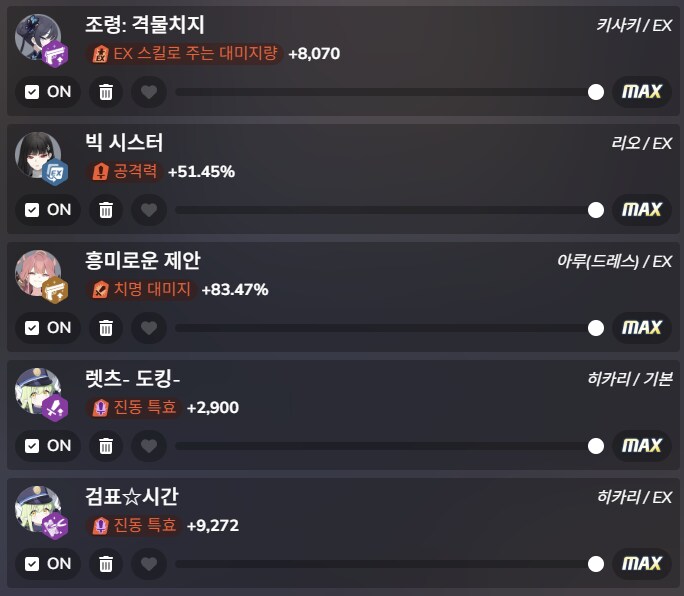심심해서 계산해본 나구사&니야 딜량_7.png