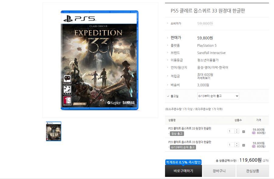 [소프라노몰] 재입고 PS5 클레르 옵스퀴르 33 원정대 /59,800원_1.png