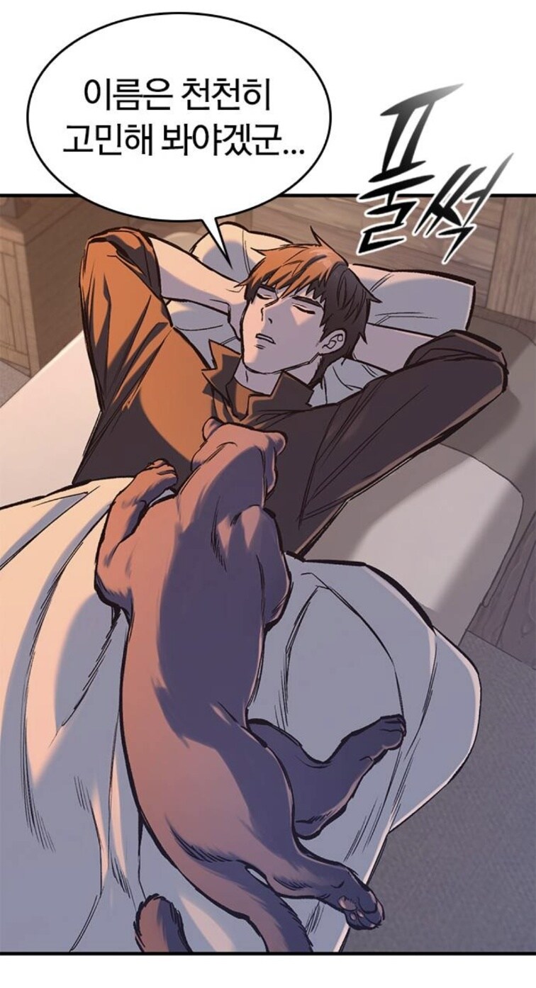 수상한 암표범에게 사랑받는 남자.manhwa_7.jpg