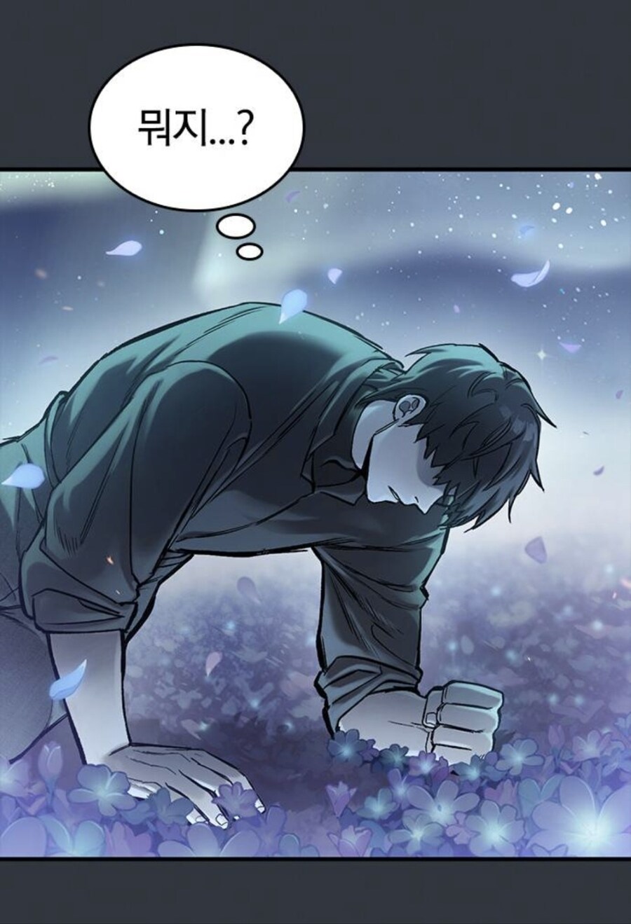 수상한 암표범에게 사랑받는 남자.manhwa_8.jpg