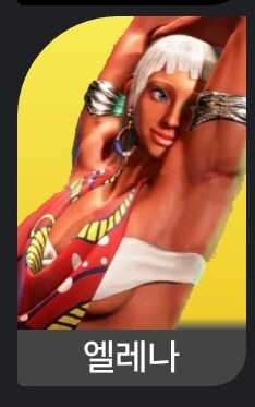 스파6)엘레나는 겨드랑이인가_1.jpg