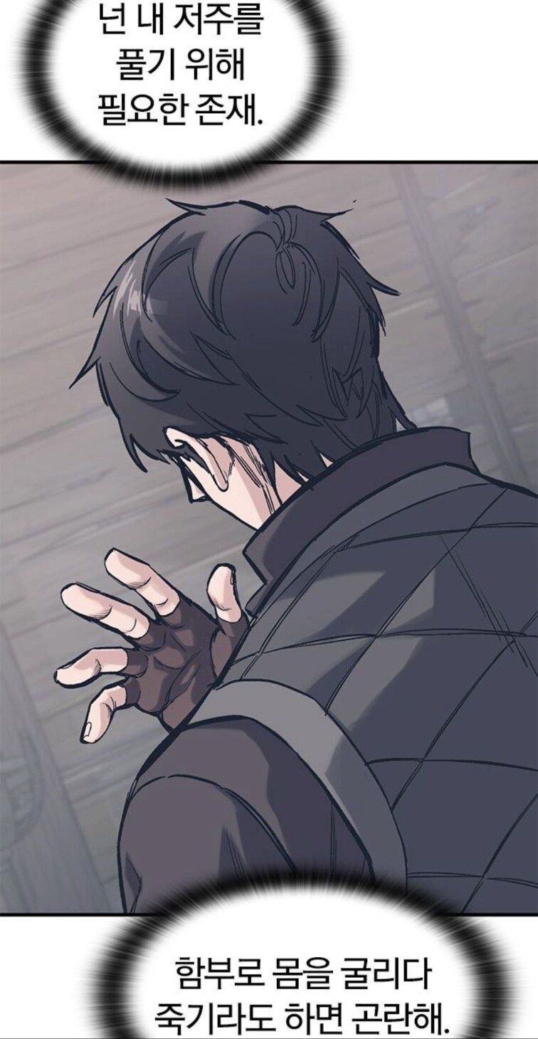 수상한 암표범에게 사랑받는 남자.manhwa_23.jpg