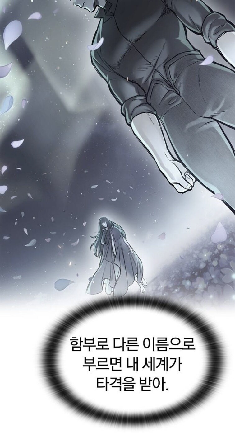 수상한 암표범에게 사랑받는 남자.manhwa_29.jpg