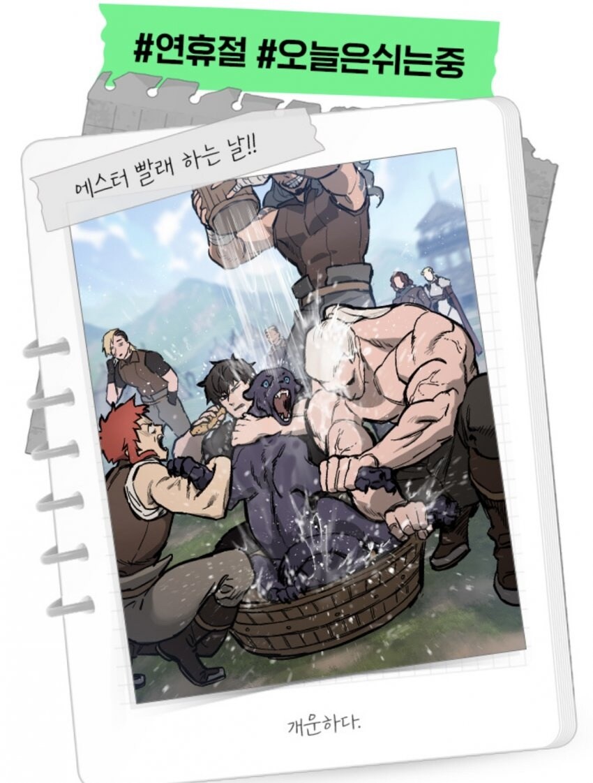 수상한 암표범에게 사랑받는 남자.manhwa_33.jpg