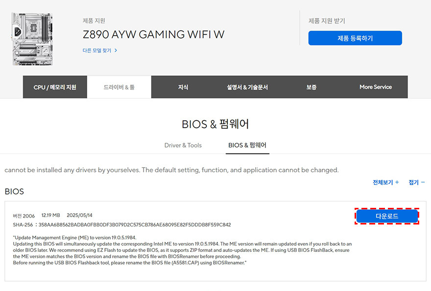 대중적으로 선택받을 수 있는 CPU! 인텔 코어 울트라5 시리즈2 245K(1부)_37.jpg