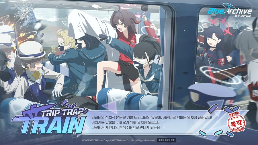 열차 이벤트 'TTT' 복각 학생들 간단 성능 평가_1.jpg