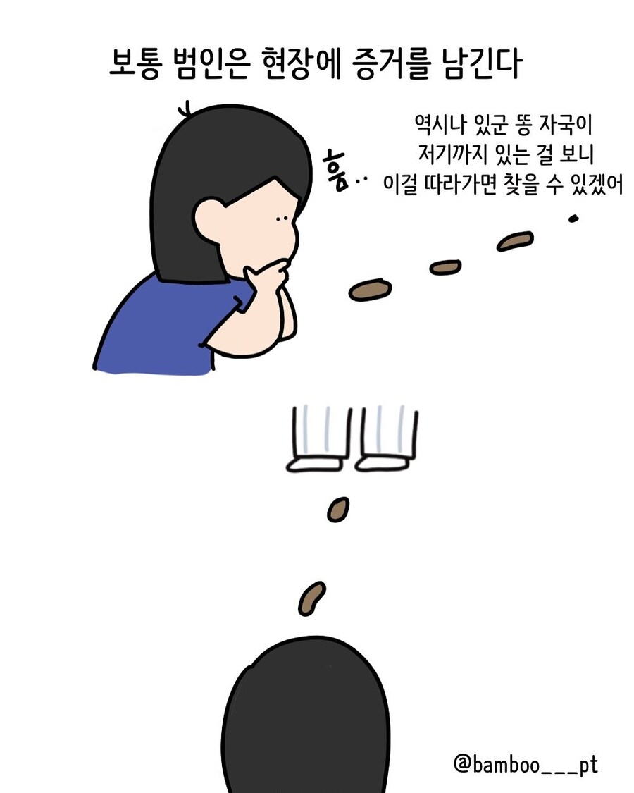 요양병원의 변 탈주.manwha_8.jpg