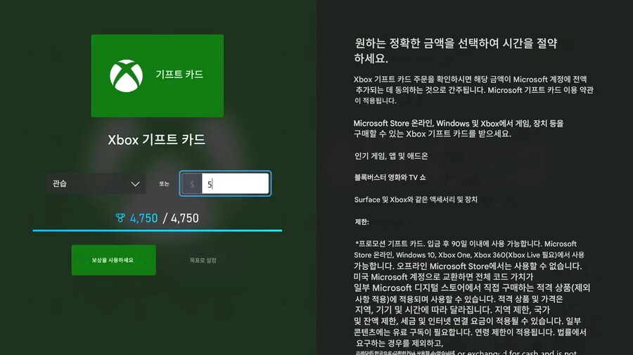 xbox 리워드 5~100달러 맞춤형 기프트 카드 교환 가능_2.jpg