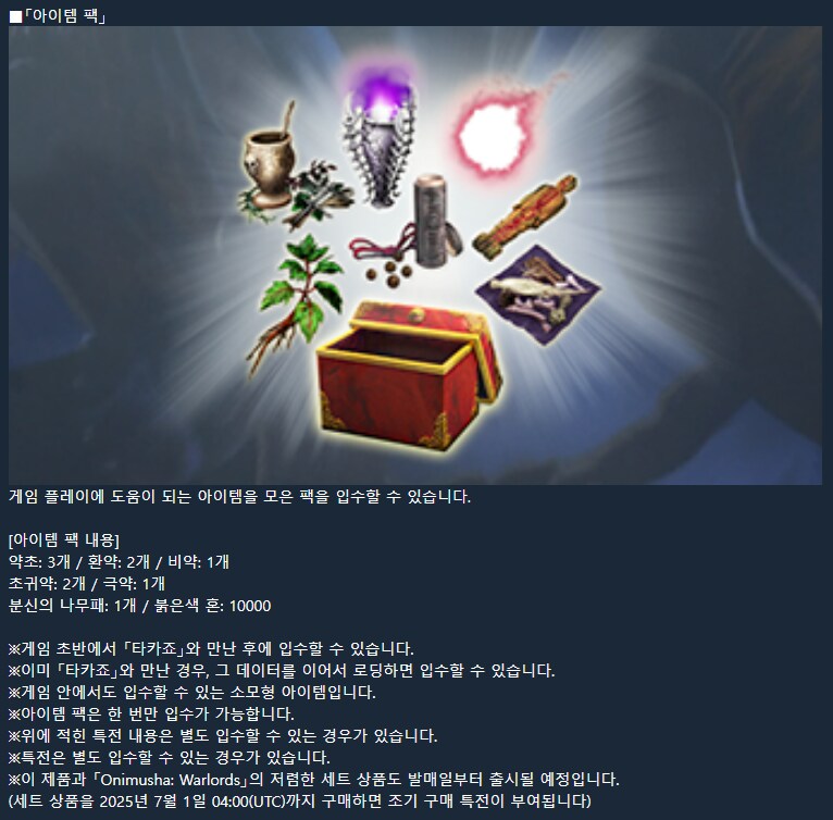 [다이렉트게임즈] 귀무자2 (특전포함) 29,300원_3.png