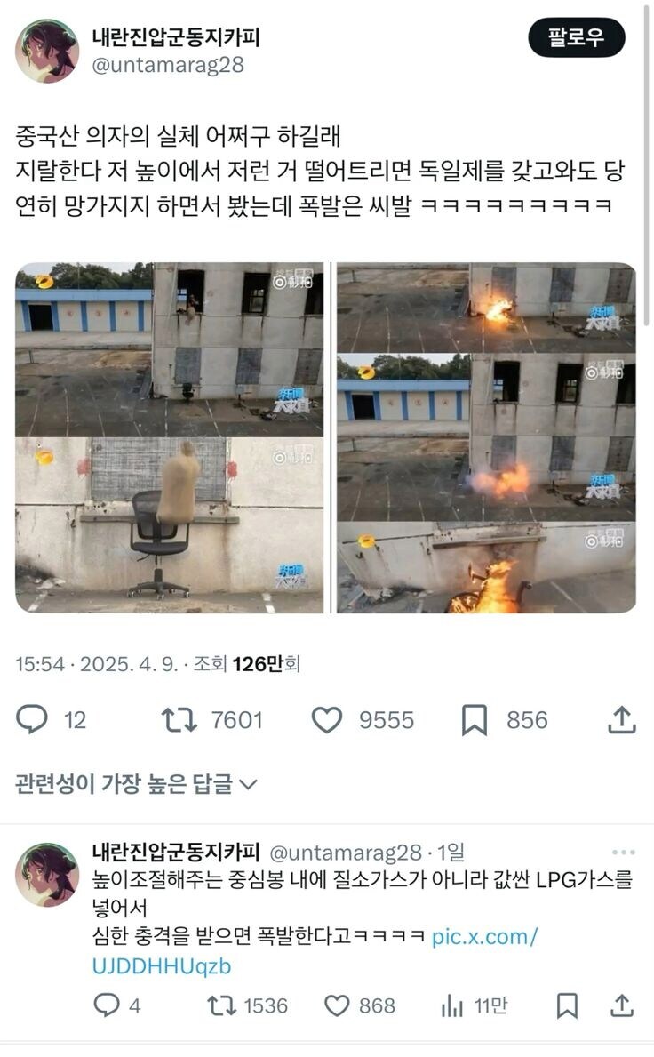 중국산 의자.jpg_1.png