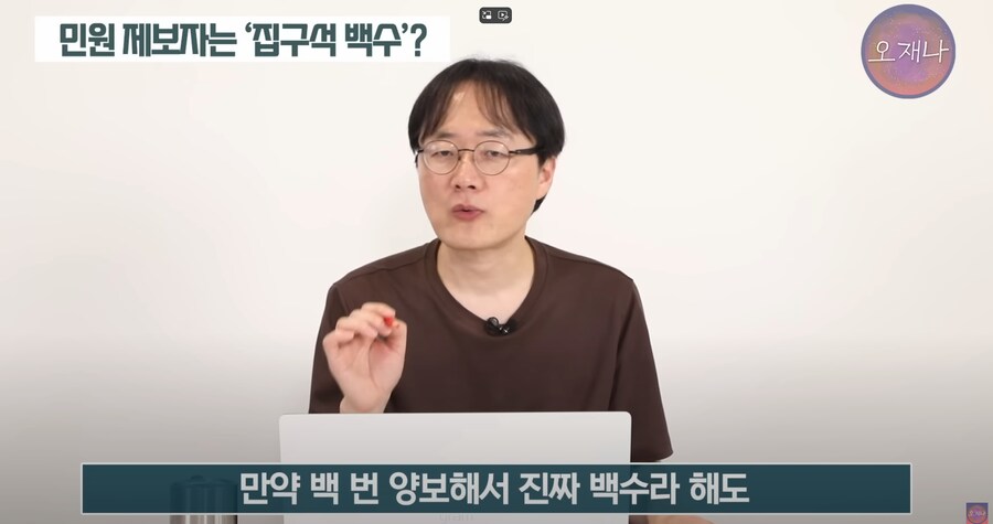 민원 신고 한게 백수면..._1.png