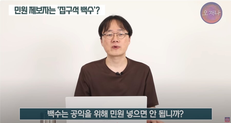 민원 신고 한게 백수면..._2.png