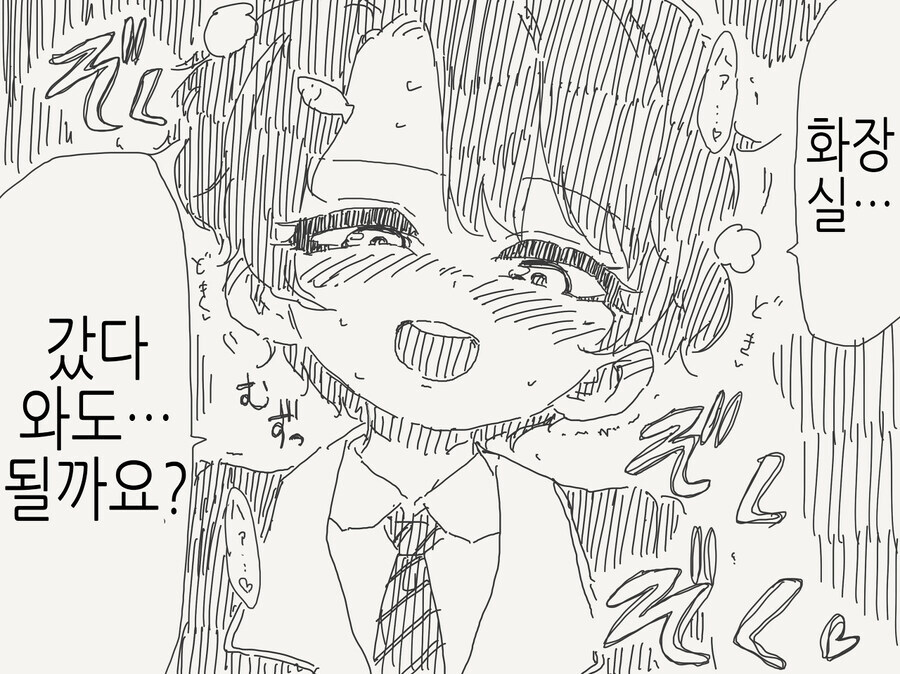 이성애자 여자에서 게이 남자로 성전환 된 만화_16.jpg