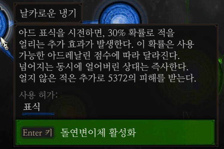 표식 + 검술 스킬 공유_3.jpg