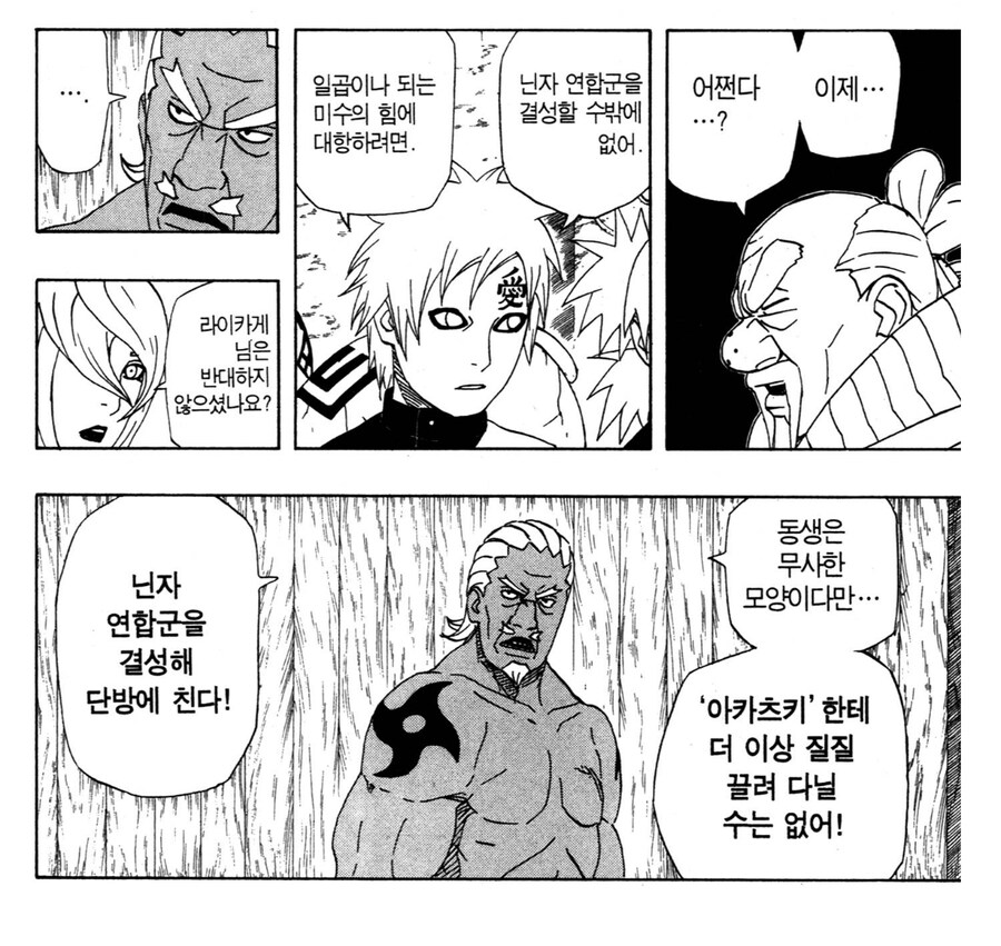 나루토 세계관내에서 단조가 얼마나 ㅂㅅ인지 알수 있는 부분_4.jpg