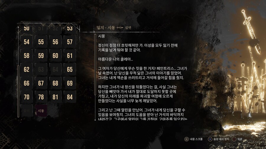 (스포) 클레르 옵스퀴르 히든보스에게서 보는 엘든링 보스 갑.av_17.jpg