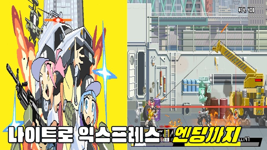 [겜이지] 나이트로 익스프레스 엔딩까지_1.jpg