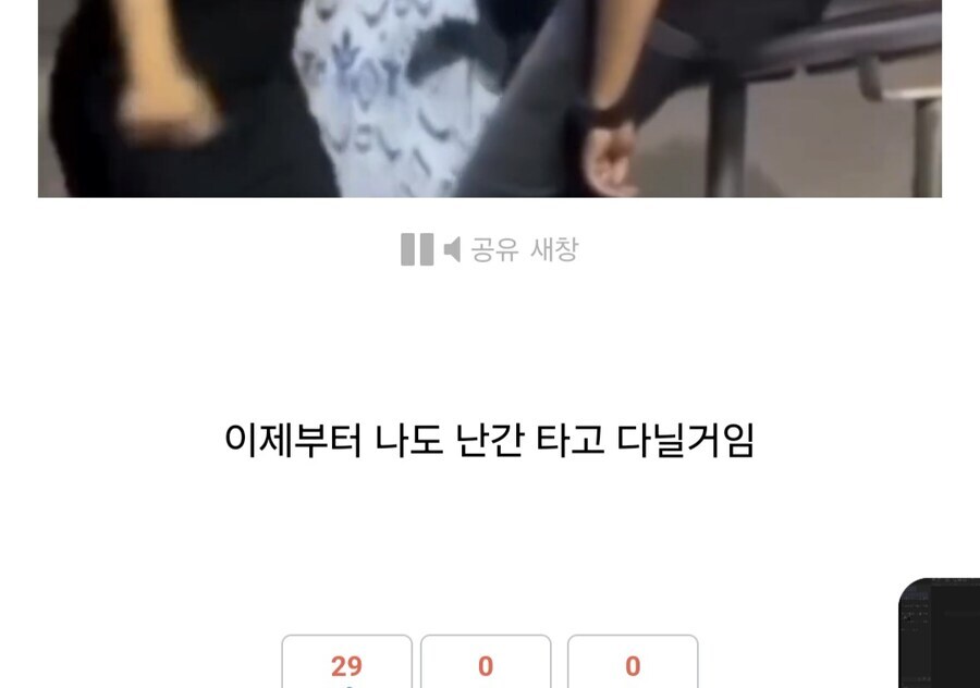 여자 꼬시려고 난간 타고 다닐거라는 유게이_2.jpg