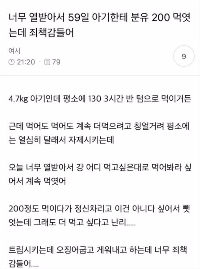 59일 아기랑 기싸움 시작한 엄마.jpg