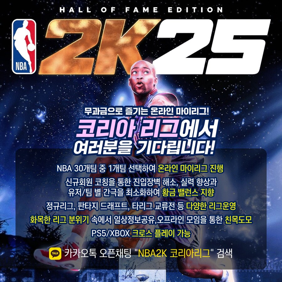 [PS5/XBOX] "곧 새 시즌 시작" 코리아리그에서 신규 회원 모집합니다._1.png