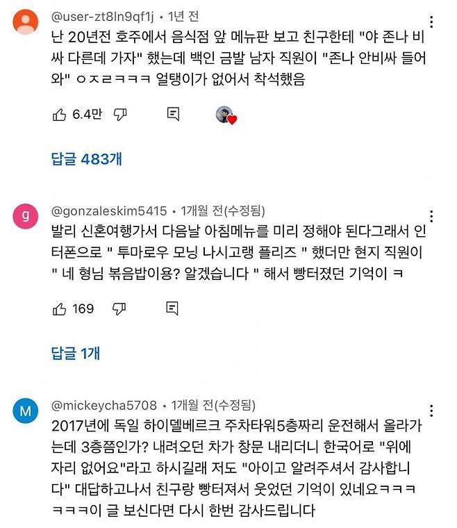 해외에 나가서 함부로 말하고 다니면 안 되는 이유_3.jpg
