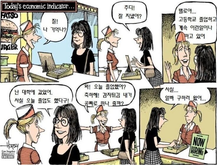 전세계 대졸자들 요즘 현실.manga_1.jpg