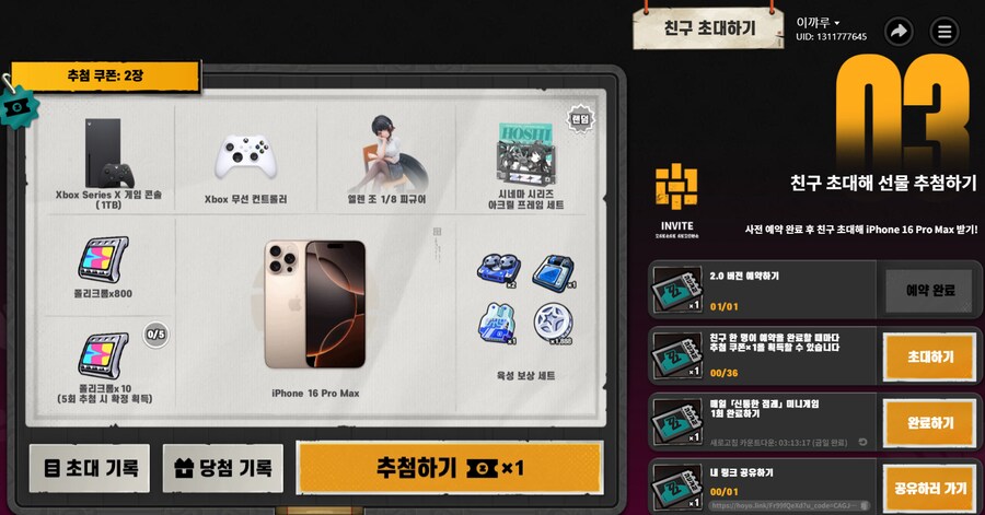 젠레스)친구 초대 공유_2.png