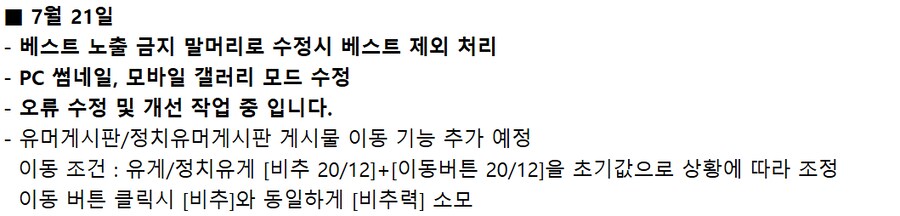루리웹 업데이트 내역으로 보는 역사_5.png