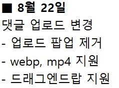 루리웹 업데이트 내역으로 보는 역사_8.png