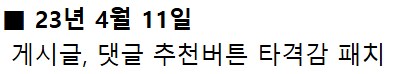 루리웹 업데이트 내역으로 보는 역사_13.png