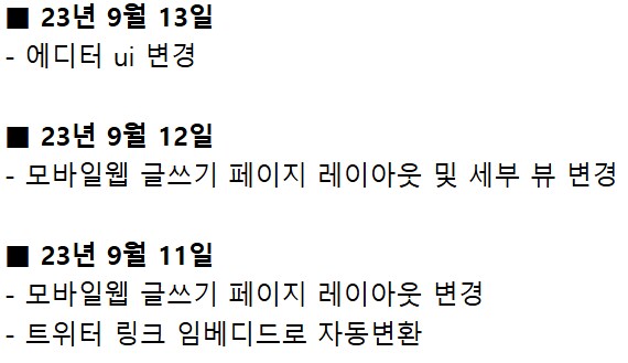 루리웹 업데이트 내역으로 보는 역사_14.png