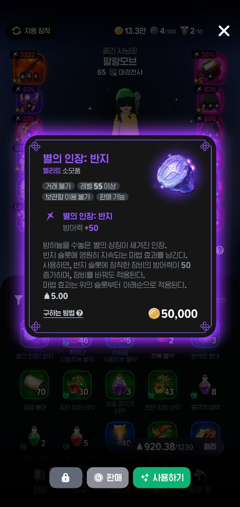 마비m) 오늘의 득템_1.png