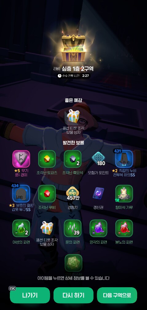 마비m) 오늘의 득템_2.png