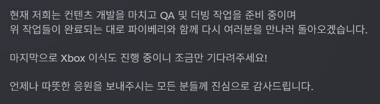 마녀의샘R XBOX 개발 진행 중_1.png
