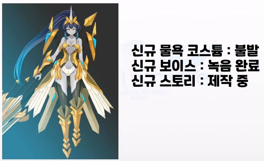 [소울워커] 5월 23일 (금) 라이브 방송 요약_5.png