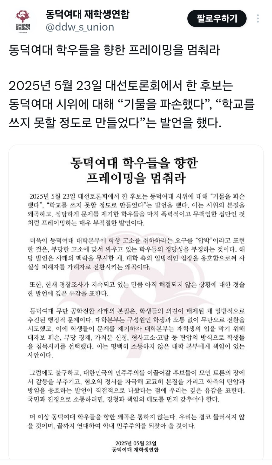 동덕) 근데 좀 웃기긴 하네_1.png