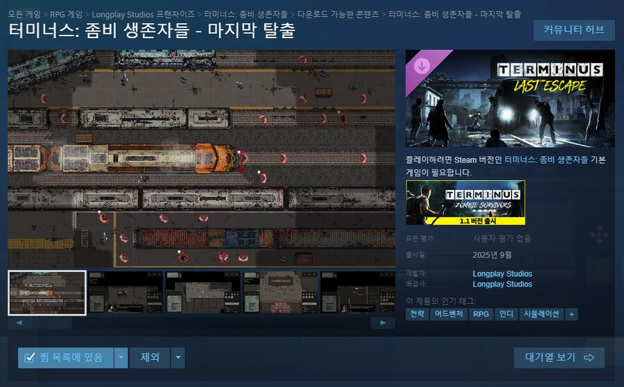 터미너스) DLC 출시 예정_1.png