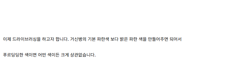 [건X 베이스] 고양점 FRS Amplified 오벨리스크의 거신병 간단 도색_15.png