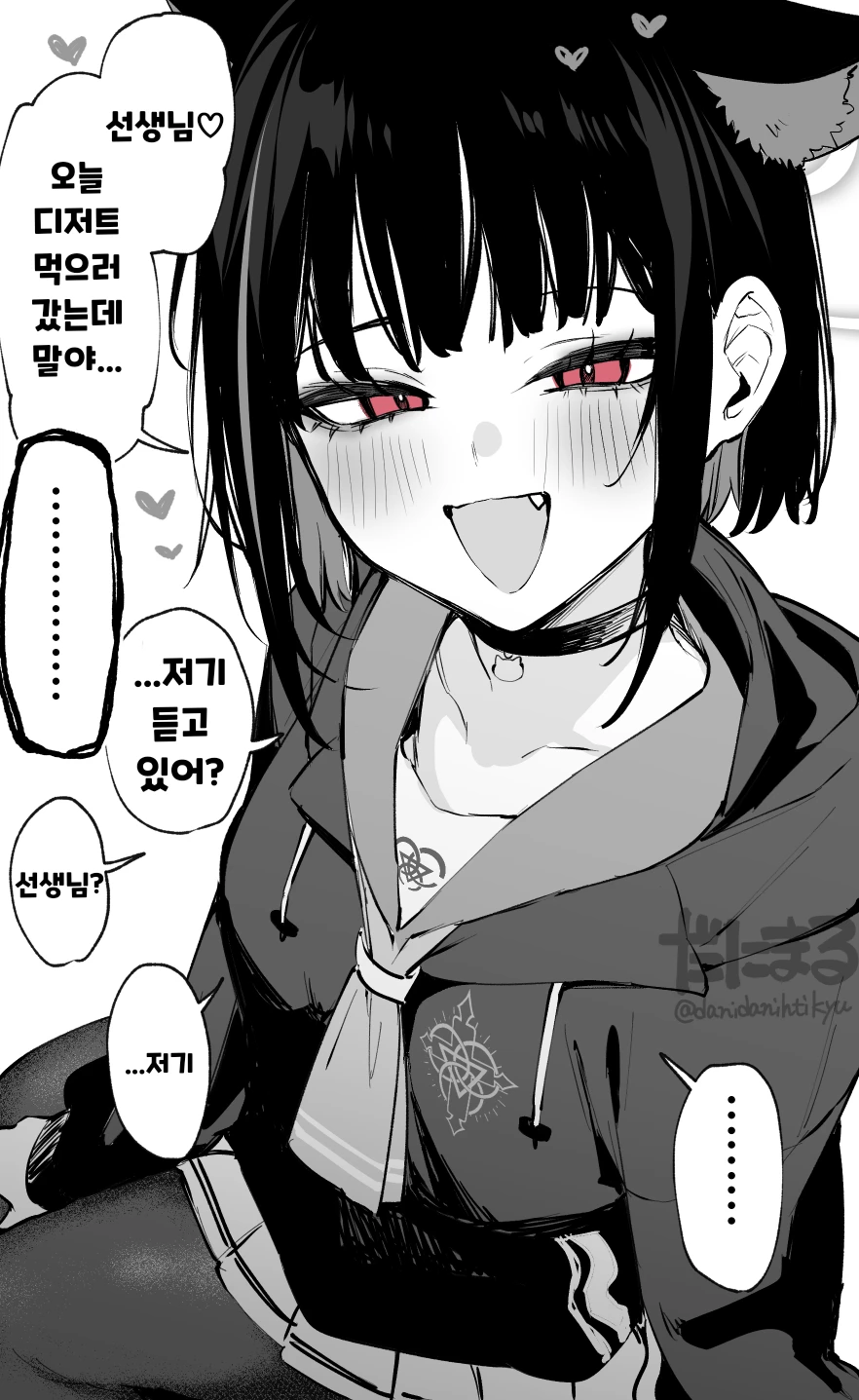 블루아카)순애주의)철저하게 사랑받는 카즈사_1.webp