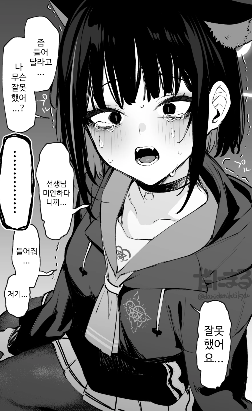 블루아카)순애주의)철저하게 사랑받는 카즈사_2.webp