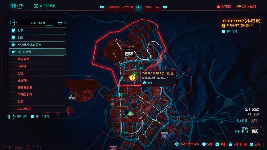 액트 1만 하고 할 수 있는 섭퀘, 의뢰, NCPD 다 했습니다!!!_1.jpg