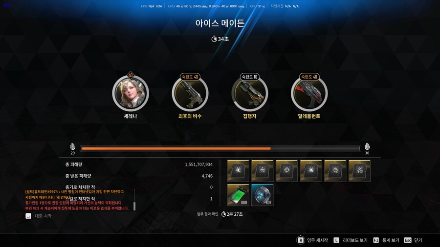 이번 심층 요격 보상 개편은 맘에 드네요...덕분에 편하게 컷..._5.png